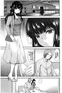 [Ichiko] Amairo Onee-san | 甜美氣息的美人姊姊 [Chinese]