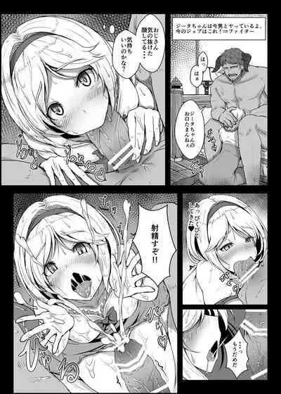 (C91) [Hakusen (Opanchu)] Makeru na! Djeeta-chan!! (Granblue Fantasy)