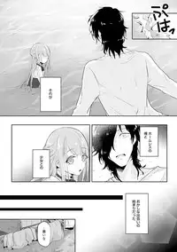 COMIC Ananga Ranga Vol. 29