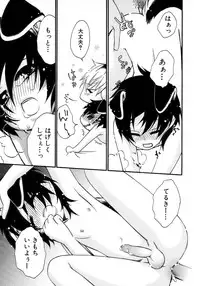 [Anthology] Shounen Ai No Bigaku 14 The Kurabekko