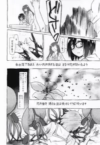 (C88) [Kashi No Ki (Midori No Rupe)] Uchuujin no Natsu