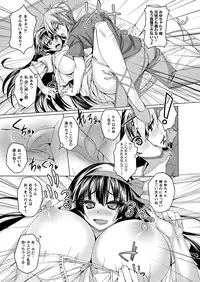 Comic Prism Vol.6 2012 SUMMER [Digital]