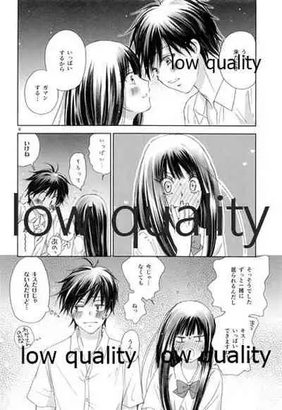 (C86) [Yamaguchirou (Yamaguchi Shinji)] Mellow Lemonade 5 (Kimi ni Todoke)