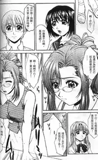 [SayoSayo] Alien Teacher 3 [Chinese]