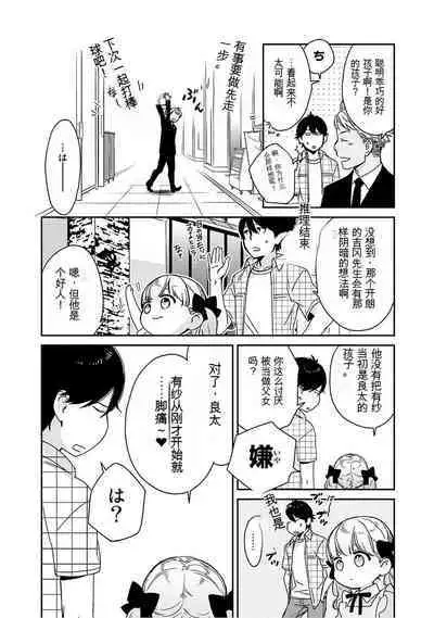 Detective girl Arisa's event book3（Jingoex个人翻译）