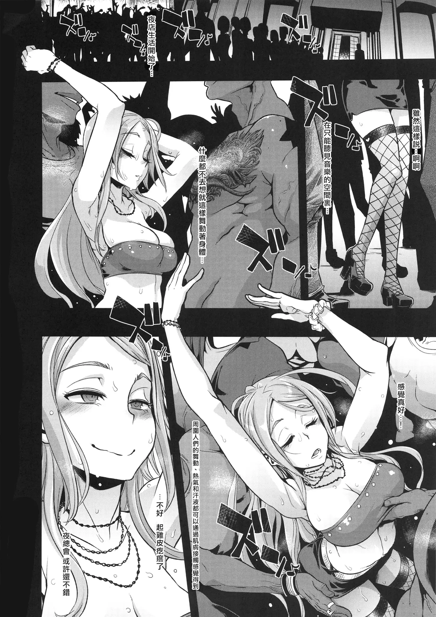 TSF Monogatari Append 2.0