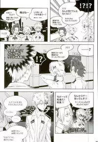 (C90) [APOLLO (JIRO)] Koe o Ubawareta Bakugou Shounen (Boku no Hero Academia)