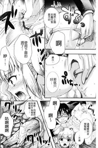 [Hayashida Toranosuke] Nakadashi! Nyotaika [Chinese]