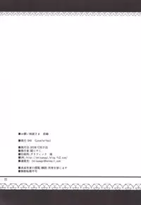 (C89) [04U (Misasagi Task)] Onegai Eiki-sama Zenpen (Touhou Project) [English] [CGrascal]