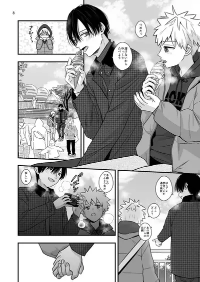 Sensei to Hajimete no koto