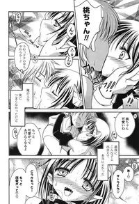 [Amou Mari] Momoiro SWEET Girls