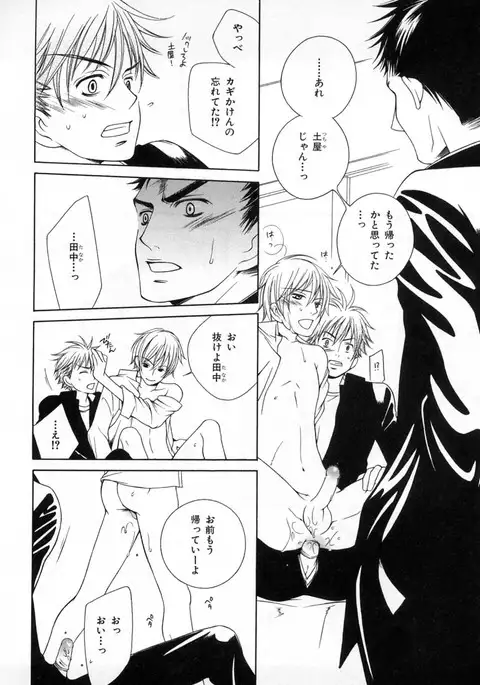 b-BOY Phoenix Vol.4 Seikantai Tokushuu