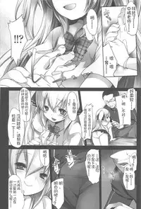 [Fujisaki Hikari] Chanto "Suki"tte Yutte? [Chinese] [najizhimo个人汉化]