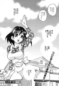 [Anthology] [2005-09-10] COMIC MEGAPLUS Vol.24 (2005-10)