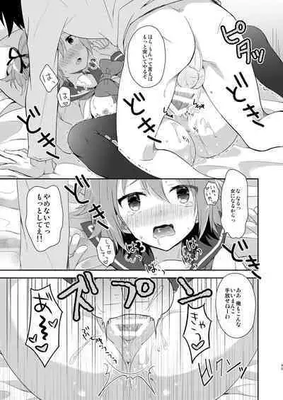 [Shishunki Paradigm (Amu)] TS Soshuuhen