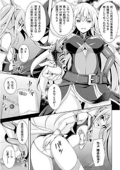 Kougyoku Tenki Glitter Stars ep2