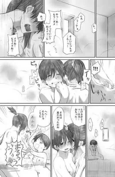 二人はそこまで親しくない。2