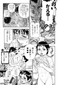 [Anthology] Nyotaika! Paradise 05