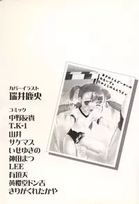 [Anthology] Oshiru Ko Kan 3