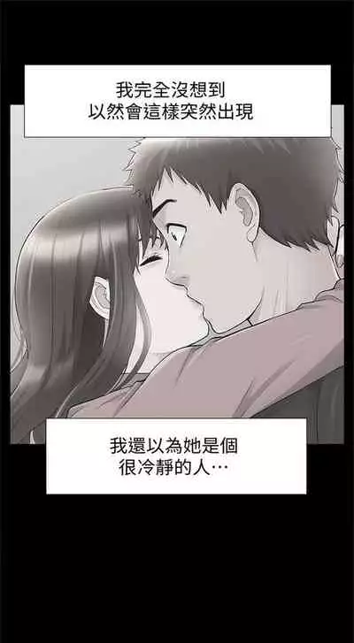 [SSAEM] 難言之隱 1-56 官方中文（完結）