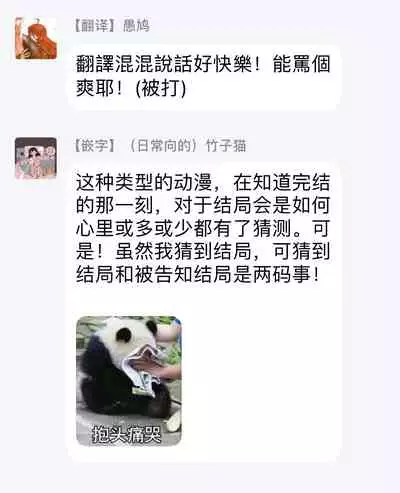 [Harada] One Room Angel Ch. 1-5[Chinese] [拾荒者汉化组] [Digital]