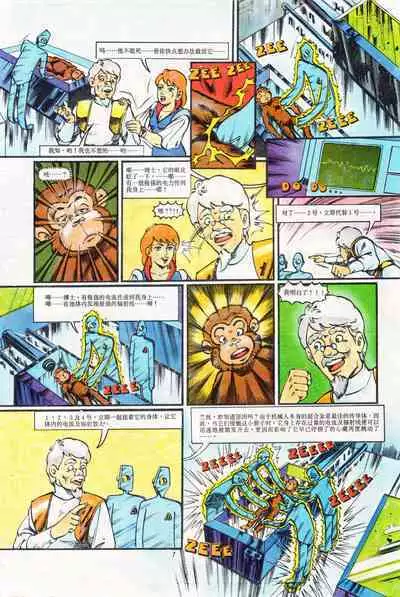 超时空猴王 01-05