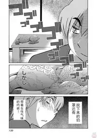 [TsuyaTsuya] Rakujitsu no Pathos Ch. 29 [Chinese] [斌哥个人汉化]