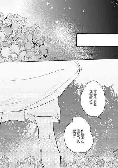 [Rokuju Mita] Akatsubaki | 红椿 [Chinese] [拾荒者转载组] [Digital]