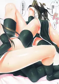 [Aquapit (Aqua Vit)] Tone★Chiku (Kantai Collection)