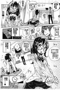 [Suruga Rinu] Seifuku Ohime-sama [Chinese]