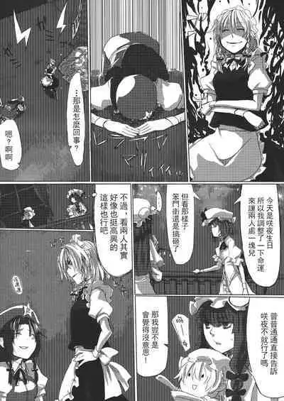 Touhou Kouginmu 2 | 東方紅銀夢2