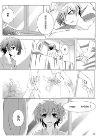 [Kurokawa Rikuu] tokuku happy birthday (Akuma no Riddle) [Chinese]