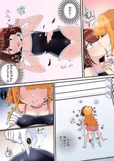 Gekokujou Monogatari