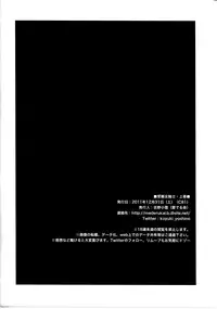 (C81) [Mederukai (Yoshino Koyuki)] Junan Agrias Joukan (Final Fantasy Tactics)