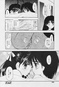 Comic Tenma 2005-09