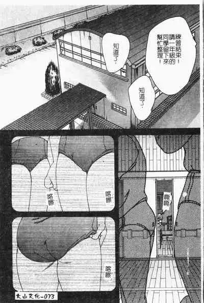 Imouto Koishi Vol. 5