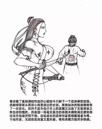 [Pixiv]Little nv`xia(3)