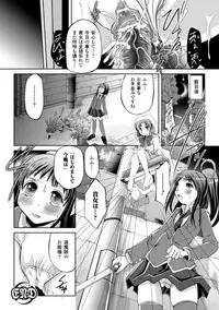 [Anthology] Saimin Anthology Comics Vol.1