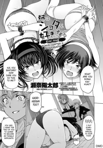 Ane wa Shota wo Sukininaru - Ch. 8