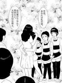 [某坊主] 早苗中毒中