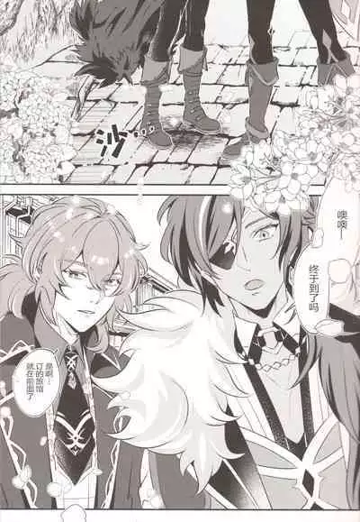 Kosame Tokidoki Furu | 时有小雨落下