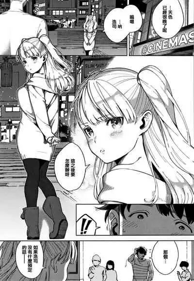 [Herio] YaMiTsuKi Pheromone [Chinese] [篆儀通文書坊漢化]