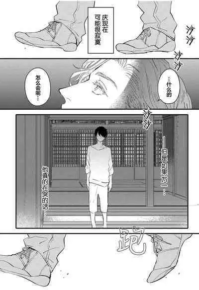 Koi to Seiyoku|爱恋与性欲