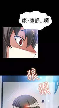 [KKUN &INSANE] Love Parameter 恋爱辅助器 86-97 [Chinese]中文