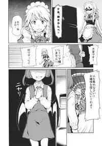 (C81) [Egao de Bouryoku (mogg)] MIDNIGHT PLEASURE (Touhou Project)