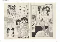 Shinda-mane RESURRECTION 109 (END/Preview)