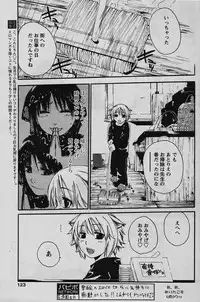 [Suwa Kunimitsu] Kyou no Wanko Ch. 1-3