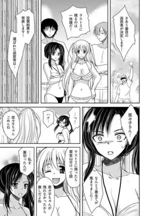 Naburi Shima ~ Koshi ga Kudakeru made Yara reru Onna-tachi ~ Vol.1