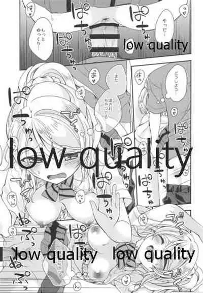 絵里ちゃんと朝えっち