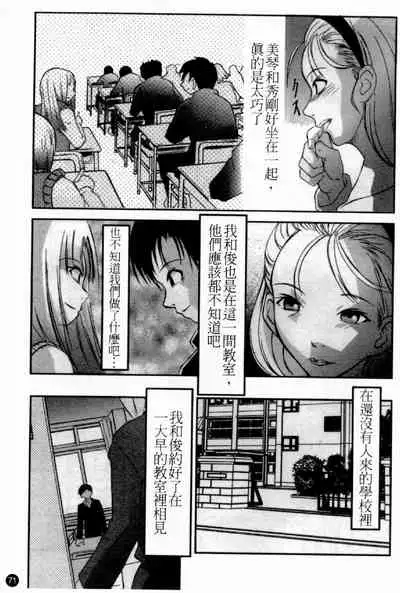 Married Maru Dirty Middle School